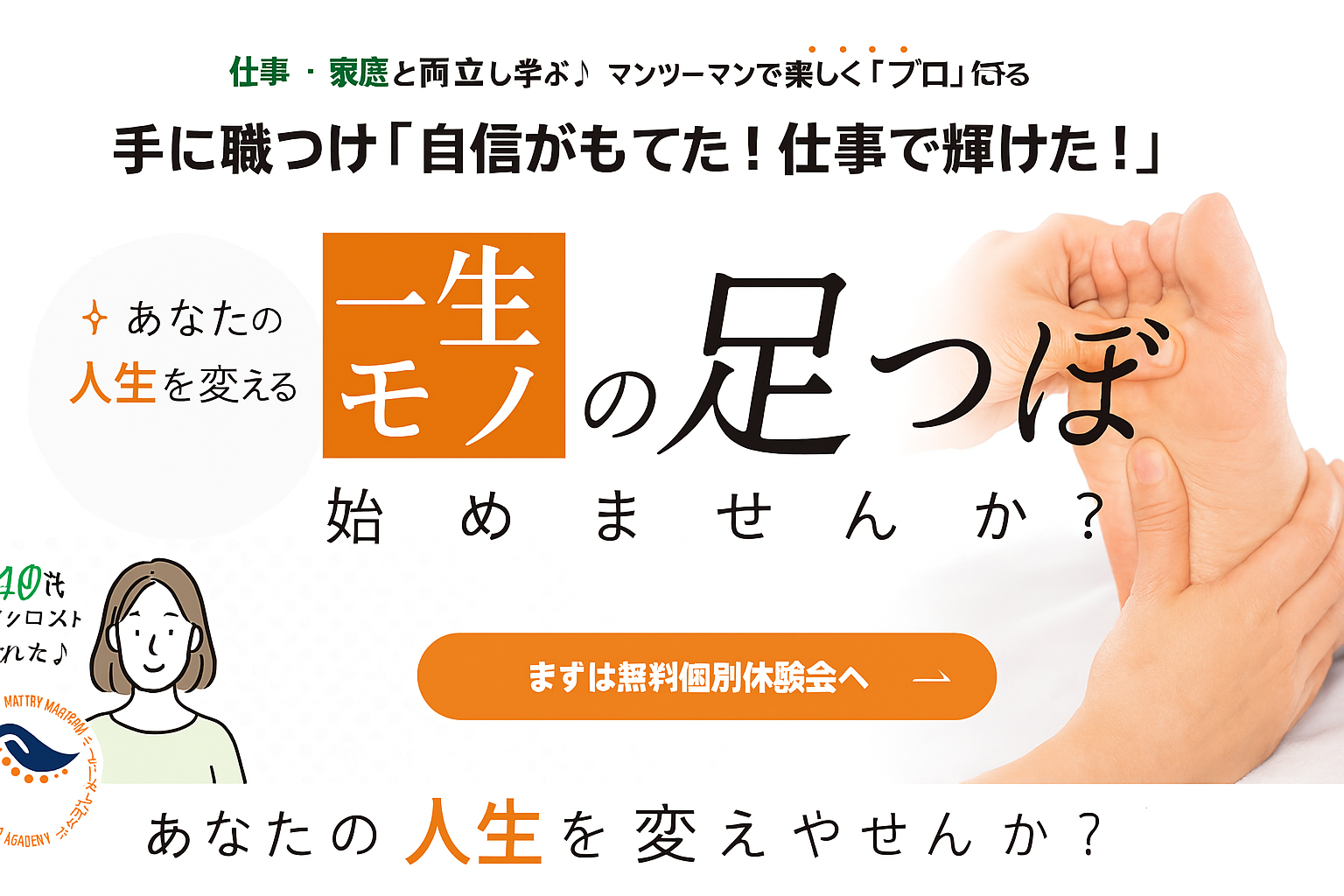 【実感できる！台湾式リフレクソロジー】６本セット 台湾式リフレクソロジー ー東洋伝統の足つぼ健康法 : アールブックス
