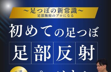 asitsubo-academy-trial-11.jpg